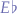 $E\flat$