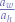 $\frac{a_{w}}{a_{h}}$